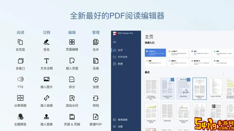 电脑自带打开pdf的软件_电脑自带的pdf软件在哪里图1