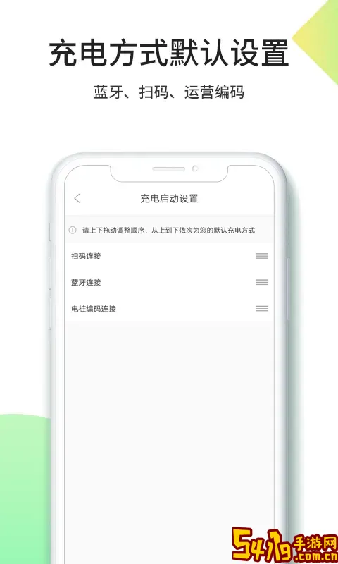 优易充安卓最新版