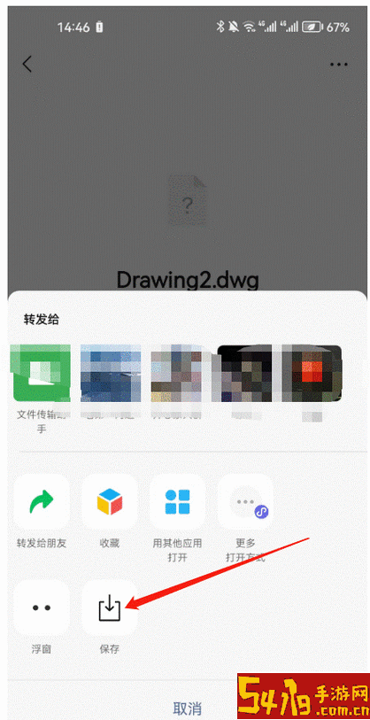 手机如何打开dwg文件？dwg文件手机查看教程指导图3