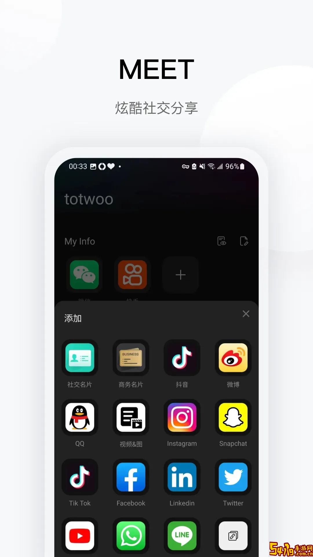 totwoo正版下载