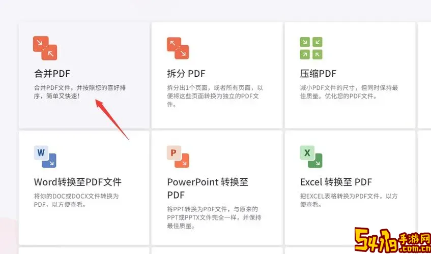 acrobat合并pdf_acrobat合并pdf免费图1