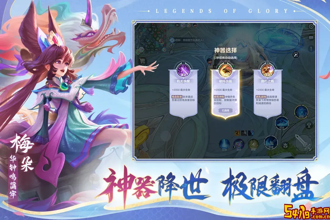 曙光英雄免费下载
