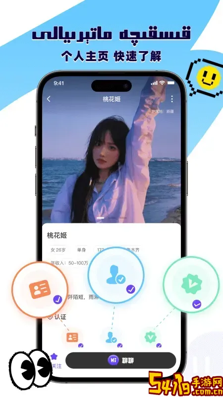 约附近陌生同城交友聊天最新版
