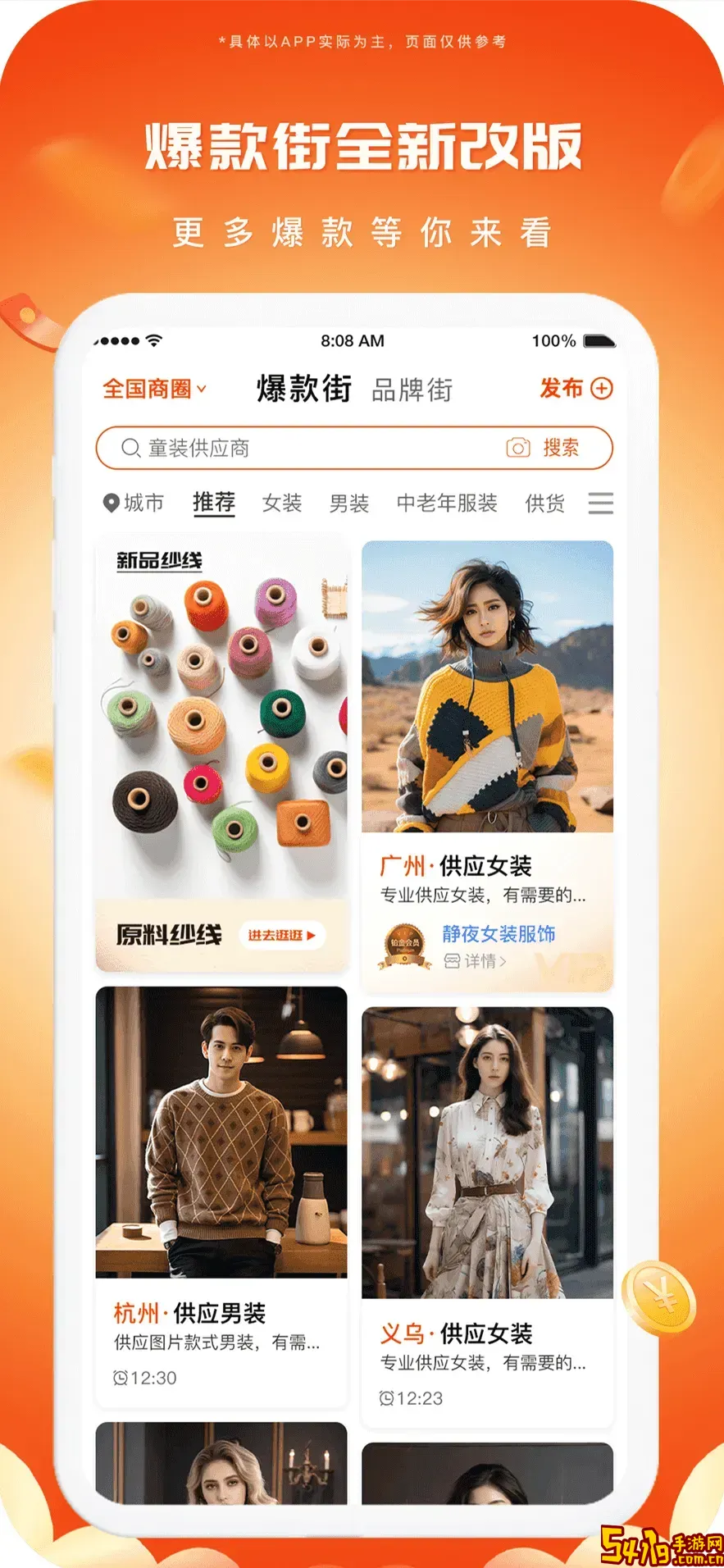 播报哥下载安卓版
