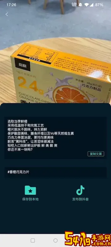 JUICY巨视免费下载