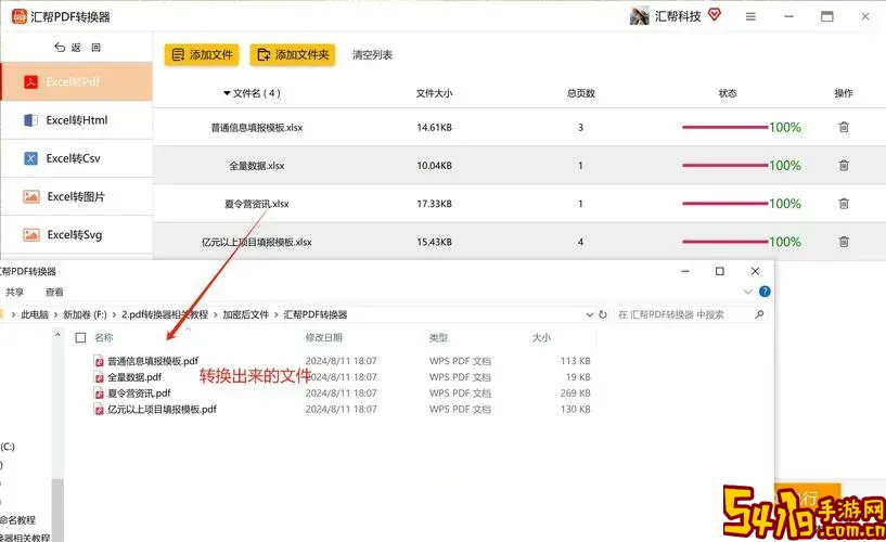pdf表格转换成word表格后如何编辑文档详细教程图1