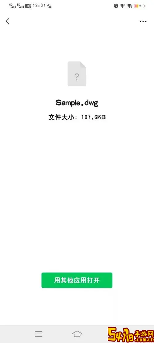 手机如何打开dwg文件？dwg文件手机查看教程指导图1