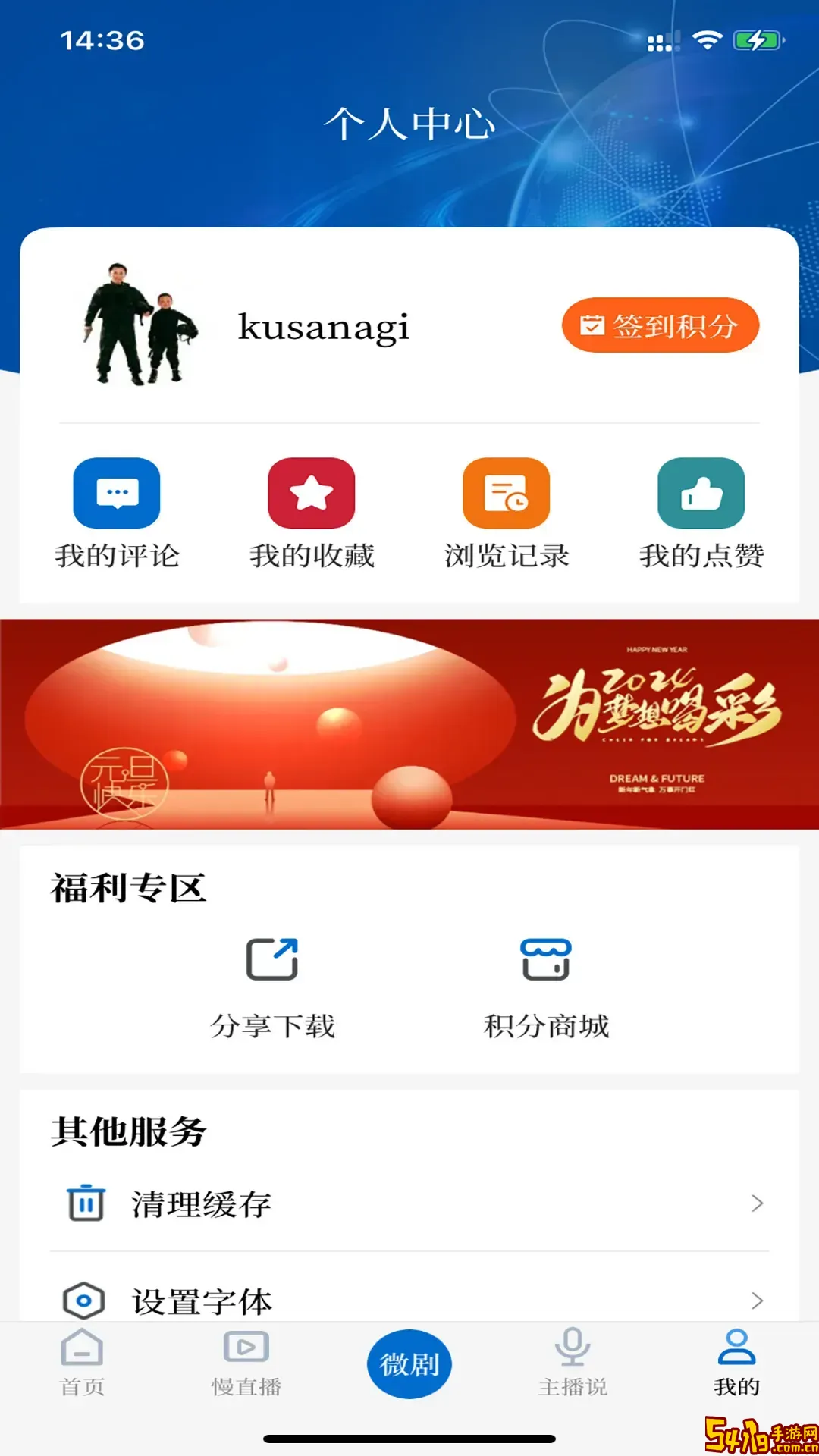 河山云手机版