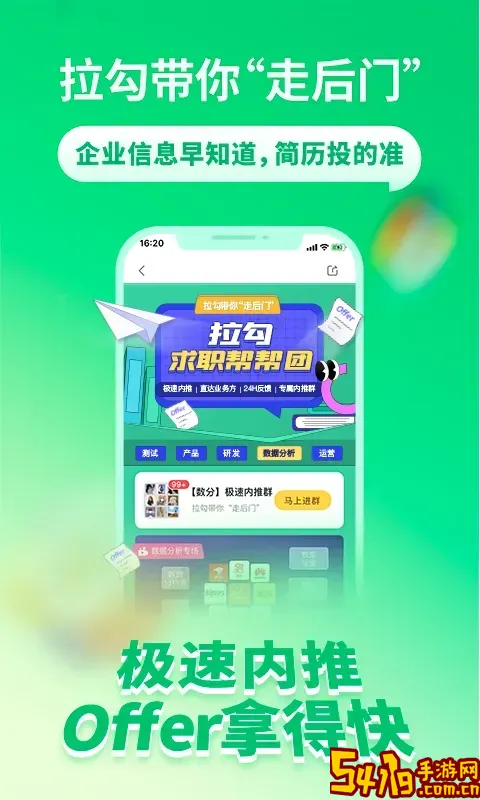 当日急聘下载安卓版