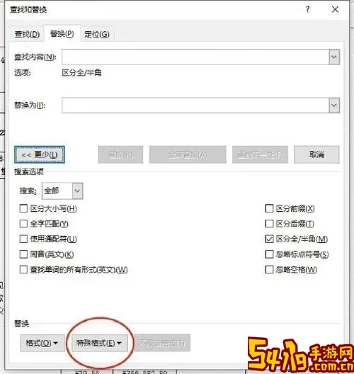 word最后一页删除不掉_word 最后一页删不掉图2