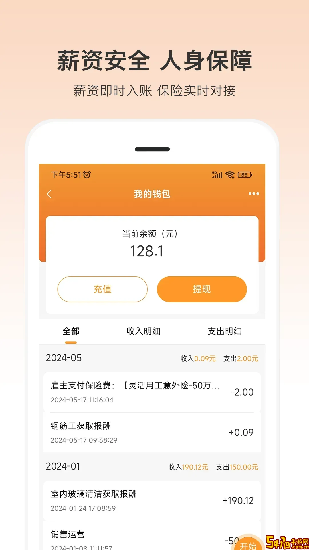 小优快工下载官网版