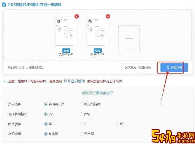 文件怎么转换成pdf格式_压缩文件怎么转换成pdf格式图2