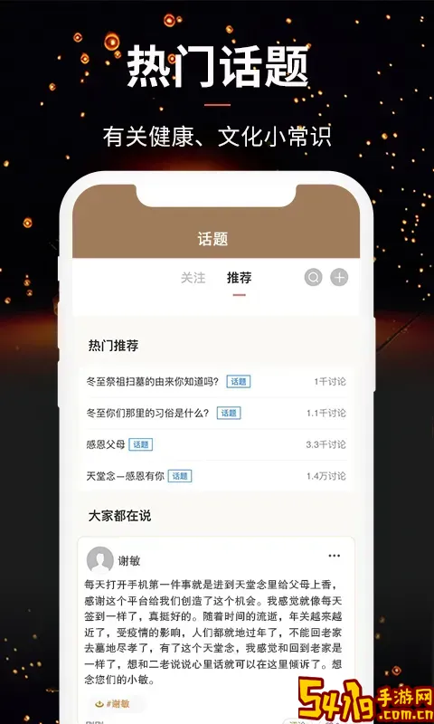 天堂念下载手机版