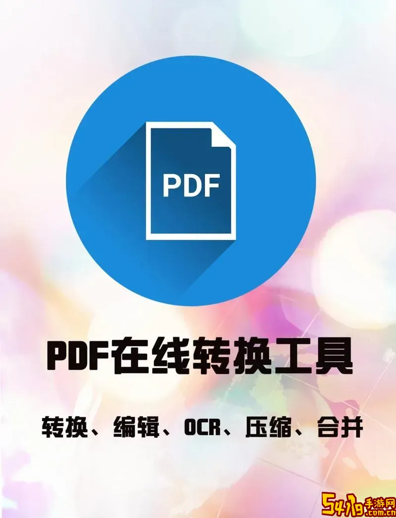 免费在线PDF转Word转换器－高效精准PDF转Word网页版工具图1