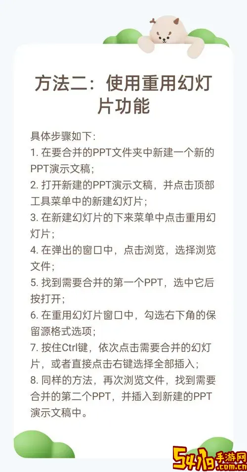 ppt怎么设置两种不同的主题图1