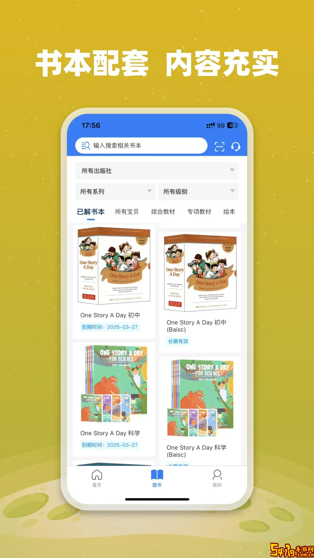 小凡博士安卓版下载