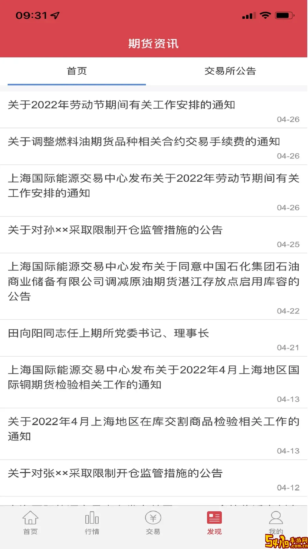 华龙智信恒生版官方版下载