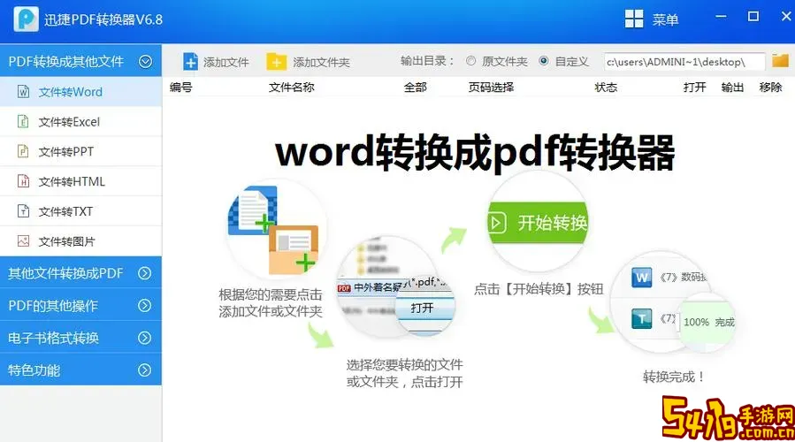 免费在线PDF转Word转换器－高效精准PDF转Word网页版工具图2