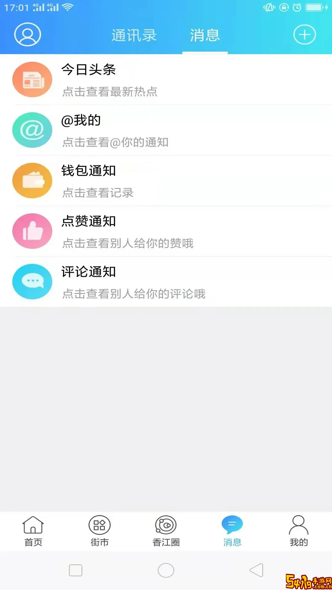 Hello香港下载官方正版