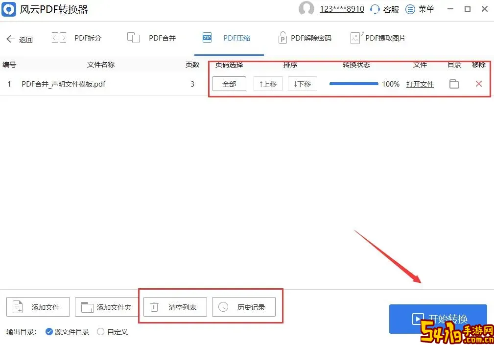 pdf文件怎样压缩到最小_把pdf文件压缩到最小图2