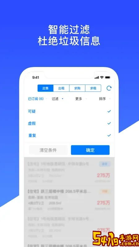 房蚁最新版本下载