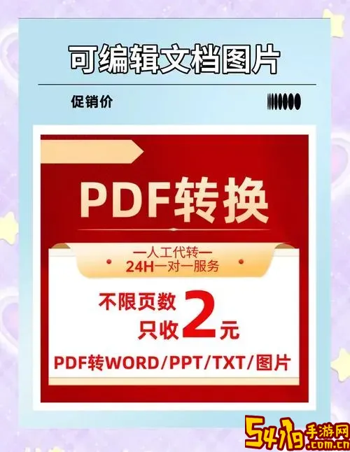 word批量转pdf软件_把word批量转成pdf图1