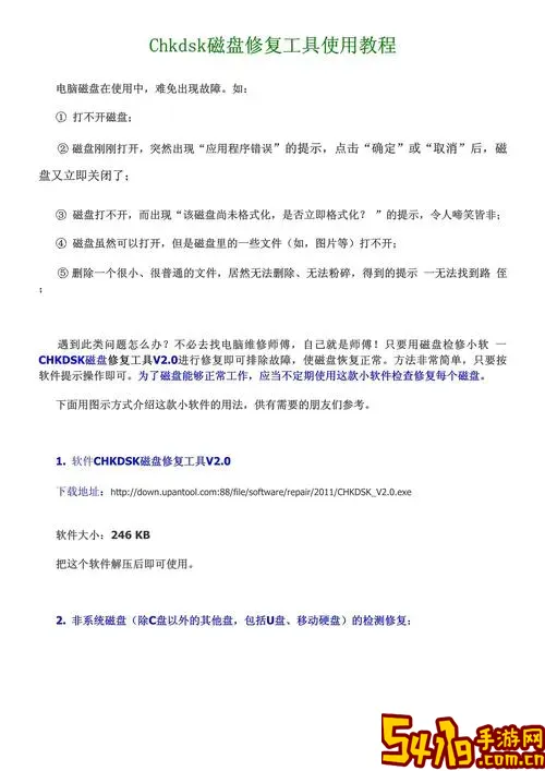 chkdsk命令详解：硬盘修复及磁盘修复实用教程图3