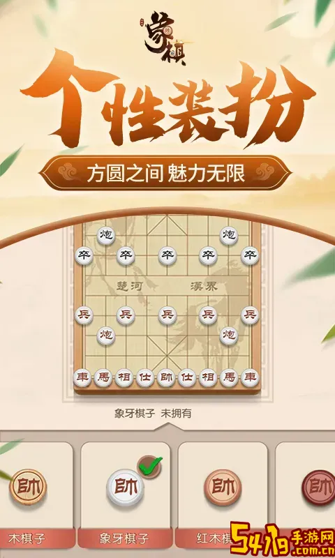 同城游象棋游戏最新版