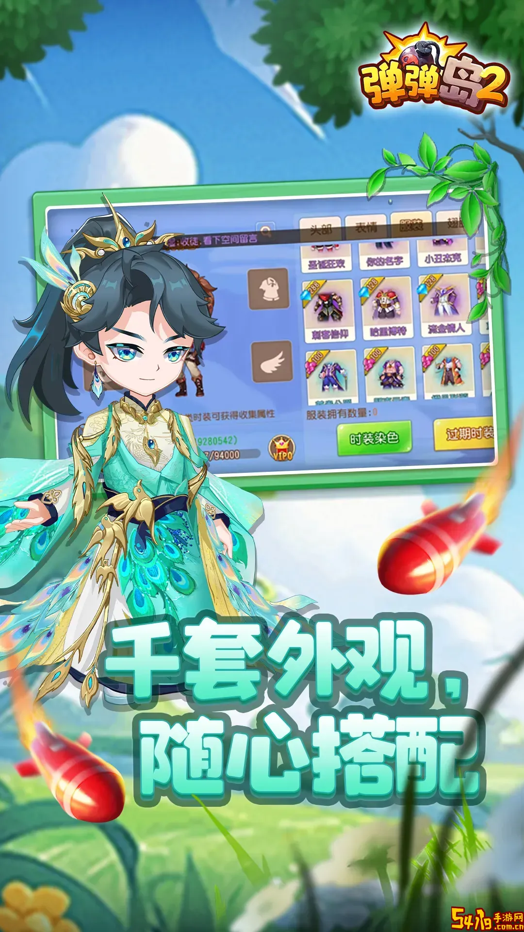 弹弹岛2下载安卓版