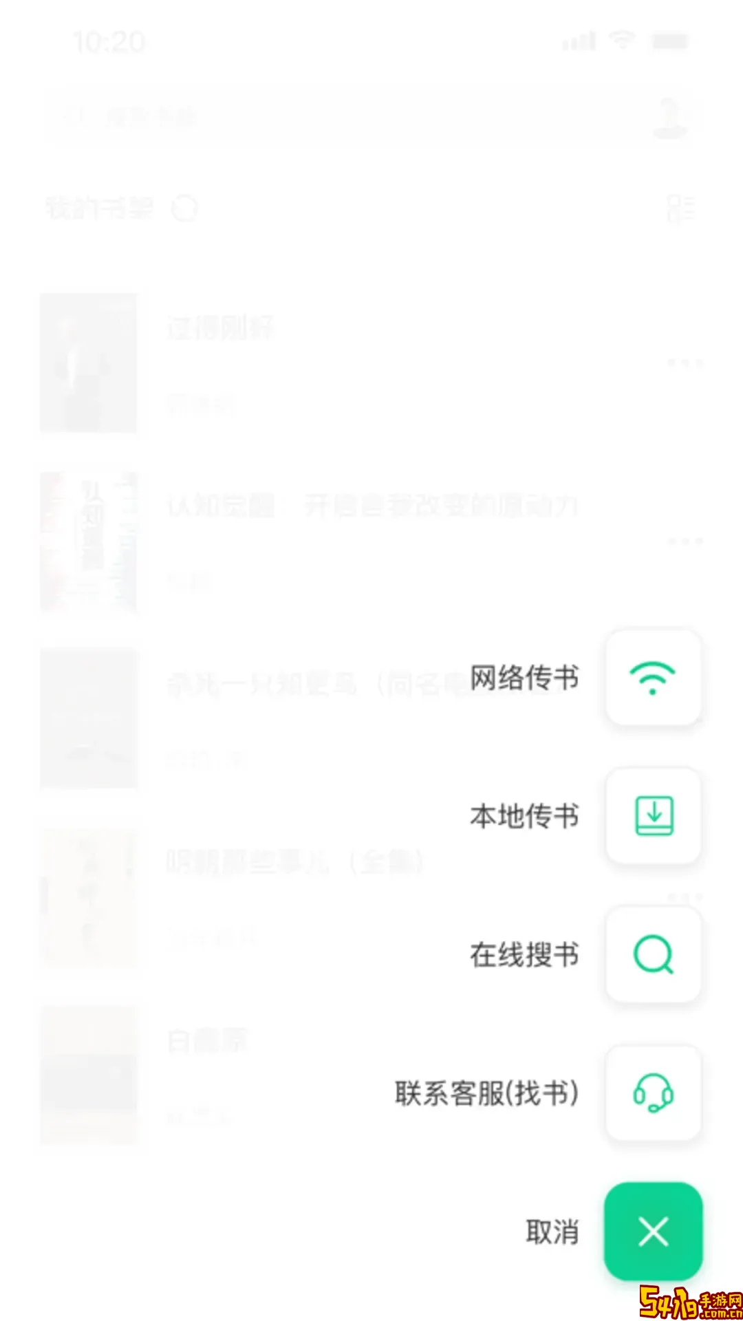 妙招阅读器安卓版下载