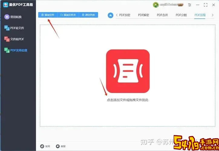pdf文件怎样压缩到最小_把pdf文件压缩到最小图3