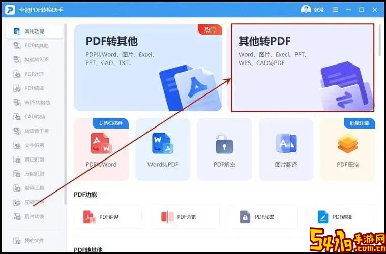pdf格式在电脑上怎么弄_pdf怎么在电脑上转换格式图2