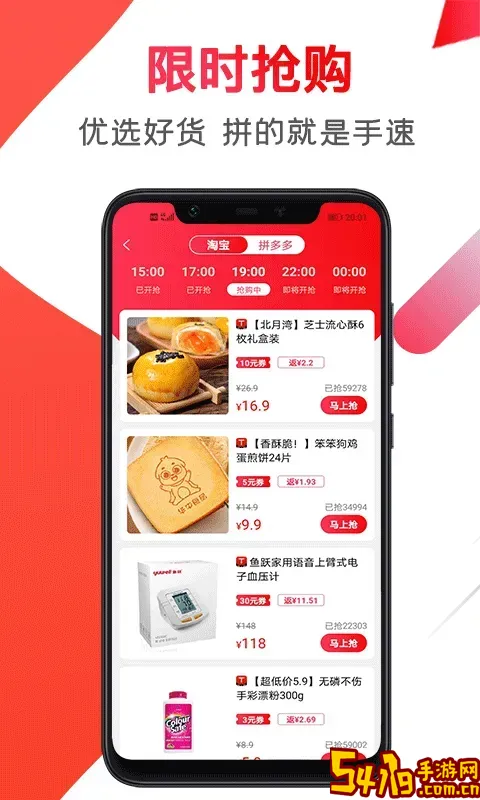 赚佣联盟官方版下载