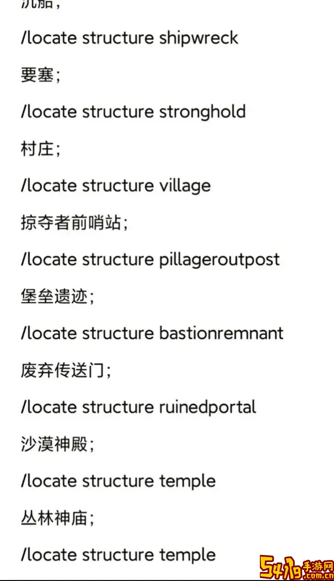 我的世界各种指令手机版图1