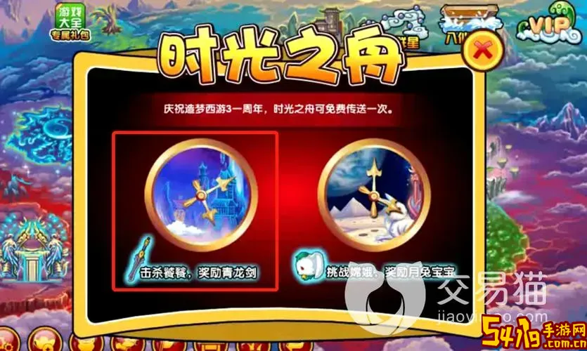 造梦3青龙剑成长率图1