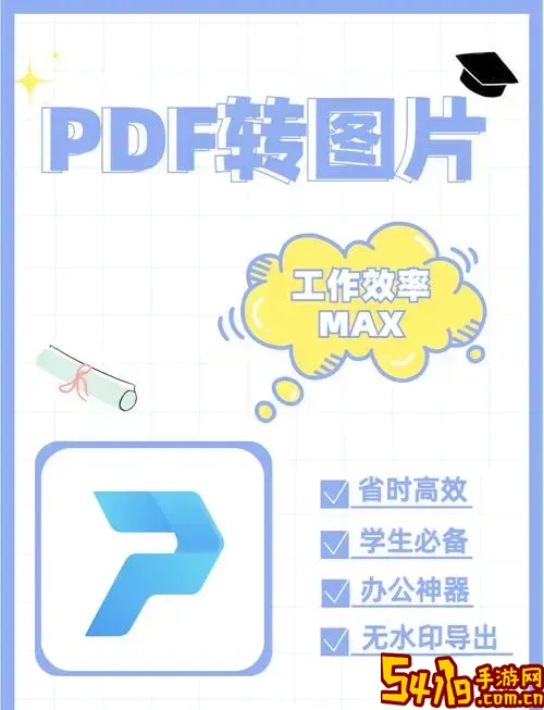 PDF怎样转换成纯图片PDF格式，轻松实现图片模式转换方法图2