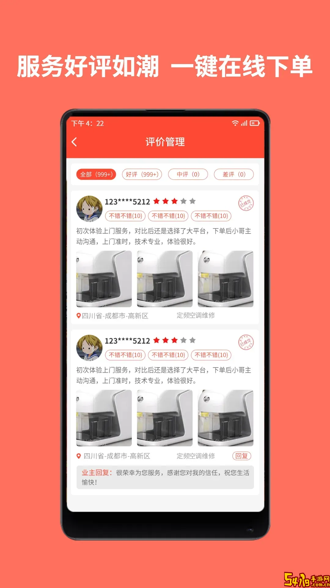 一品接单下载官方版