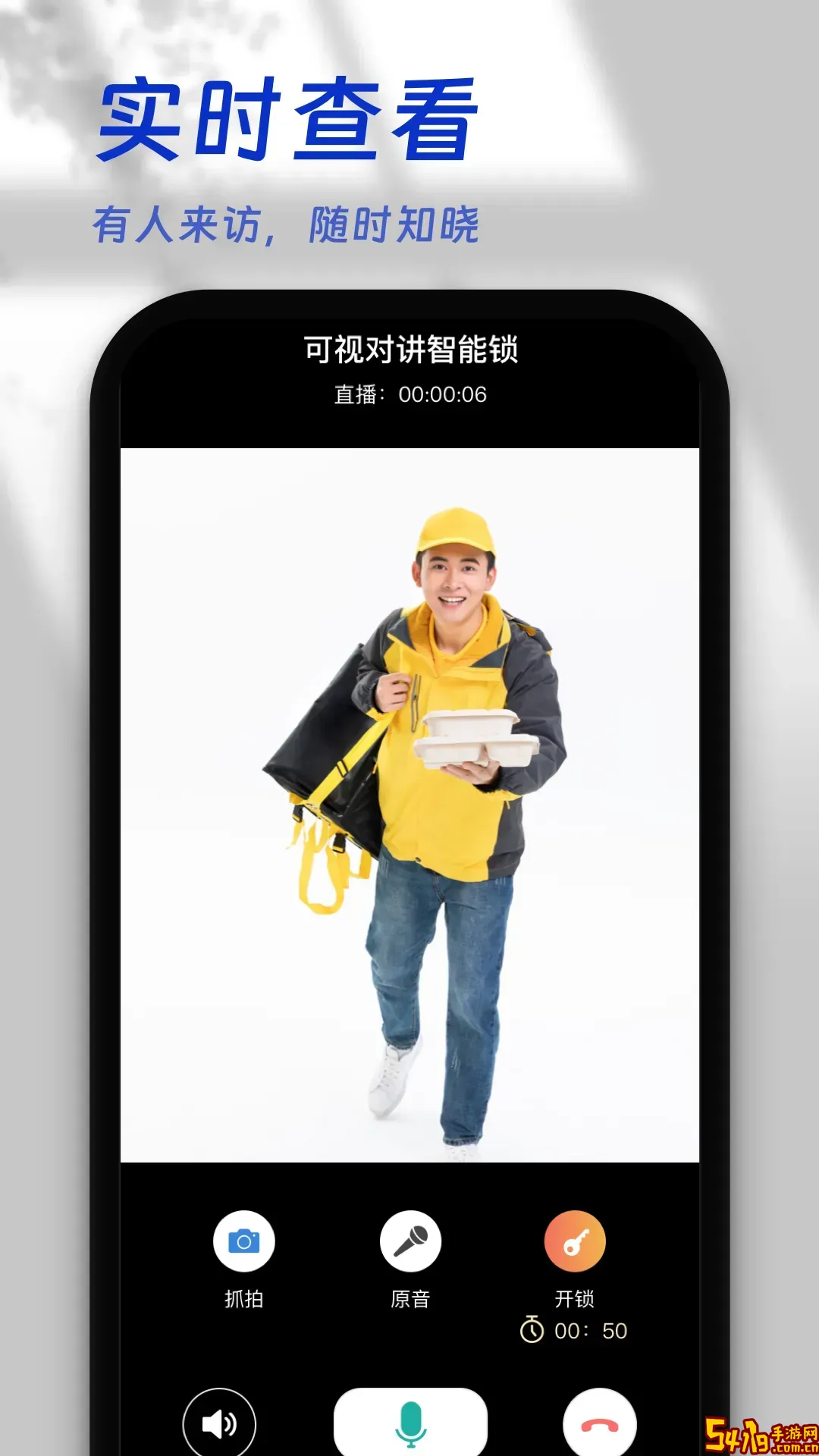 叮咚智家安卓版最新版
