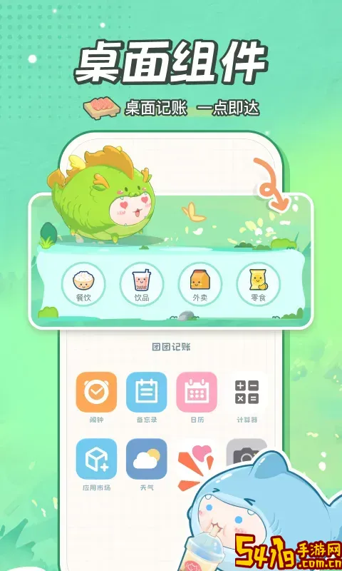 团团记账官方免费下载