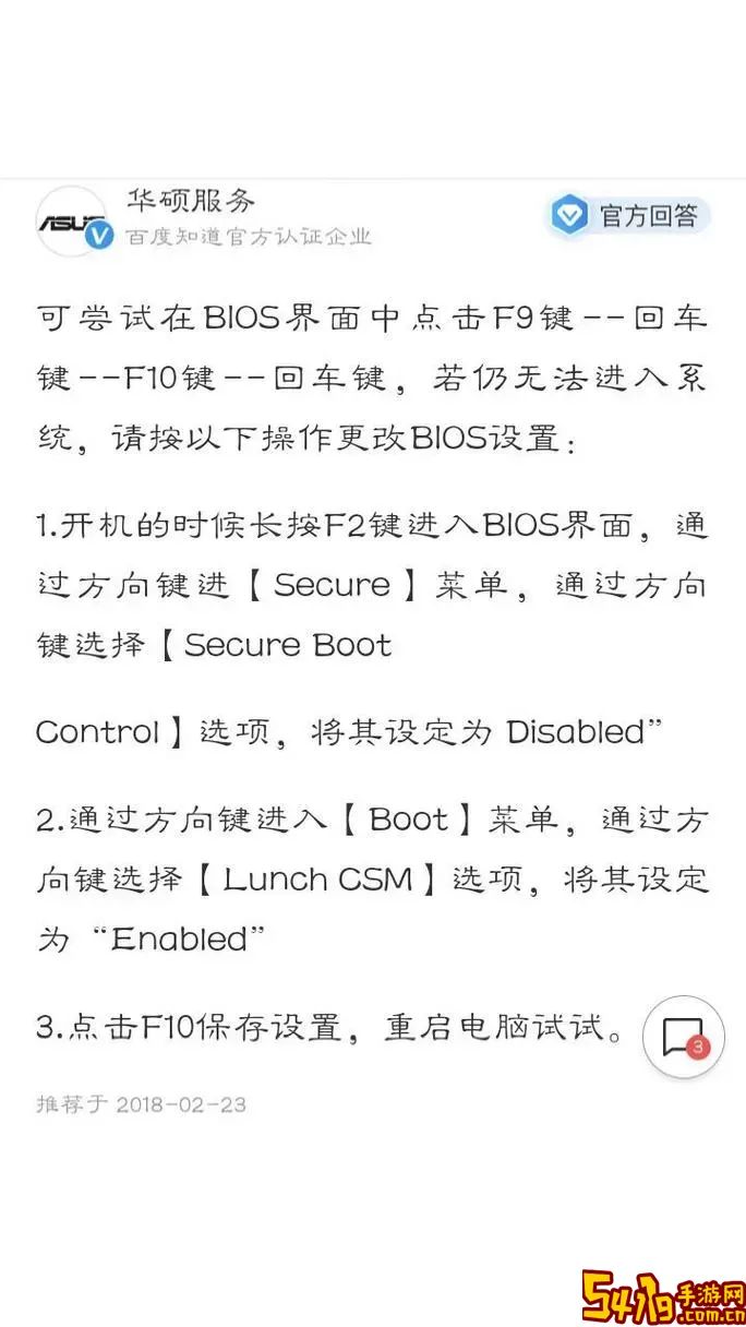 华硕bios退出不了怎么回事图3