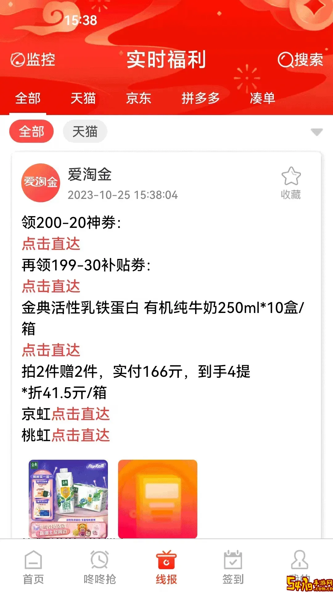 爱淘金免费下载