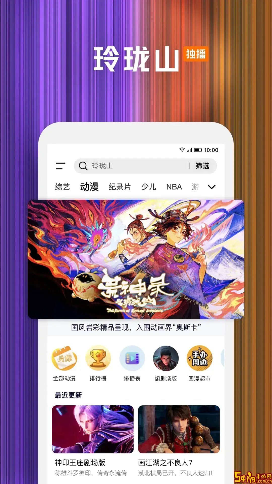 柿子电影安卓免费下载