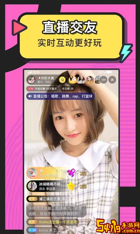 美丽约免费版下载