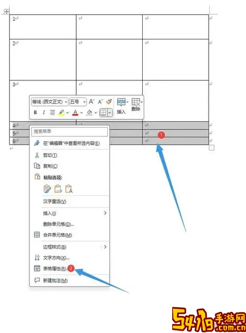 word文档表格怎么调整行高一样图1