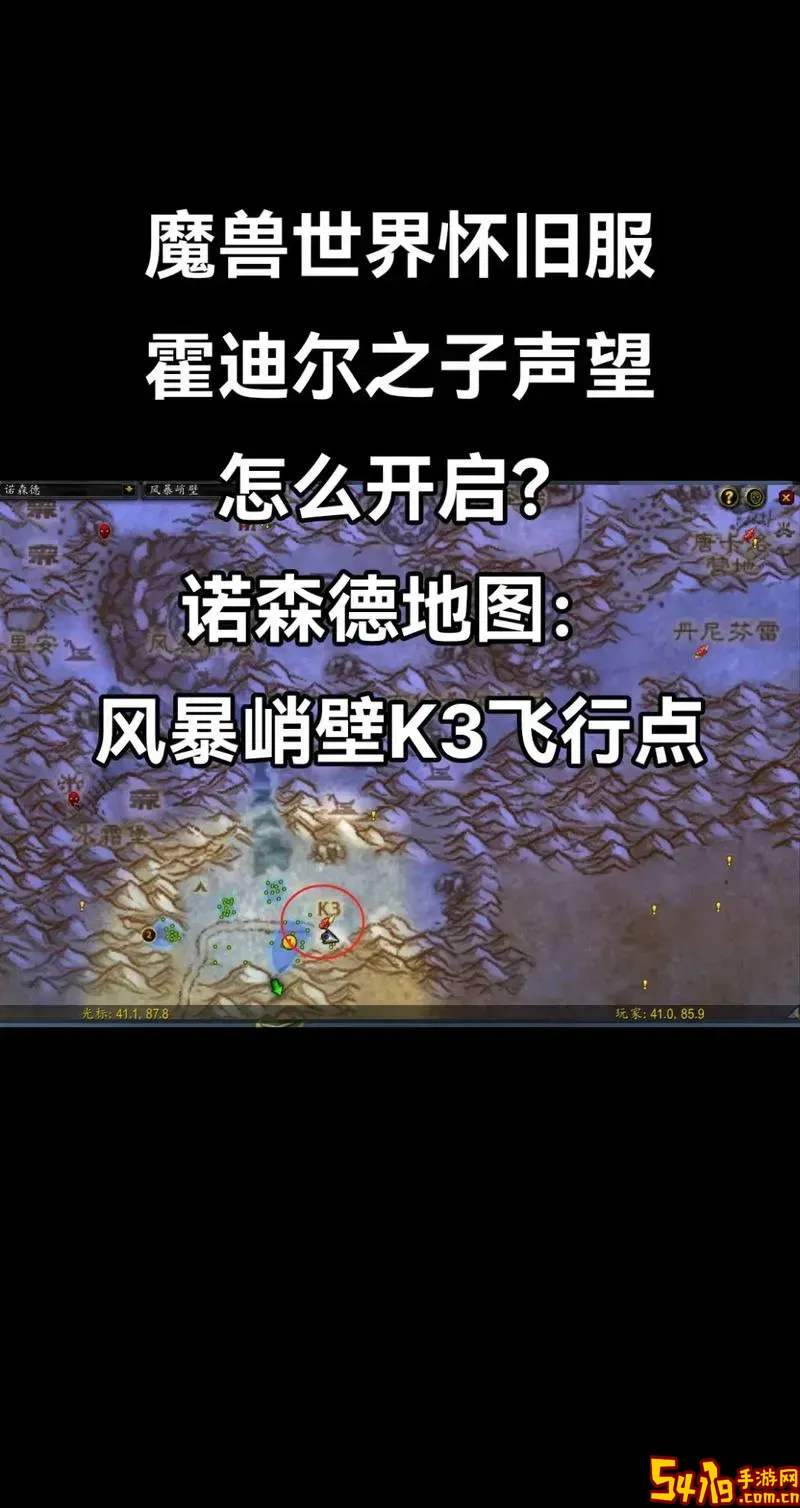 魔兽世界60怀旧服主城声望详解及提升攻略2024图1