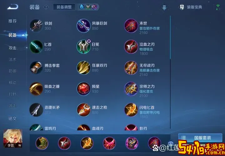 吸血盲僧最佳出装攻略及玩法技巧详解图3