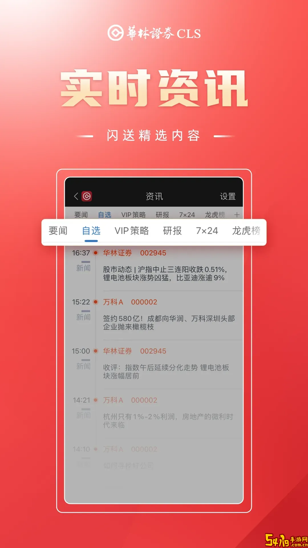 海豚财富官网版app