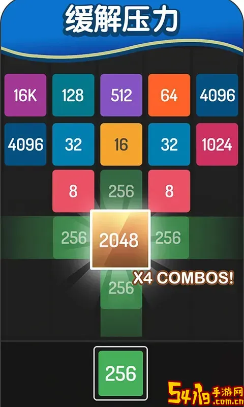 2048方块进化游戏下载