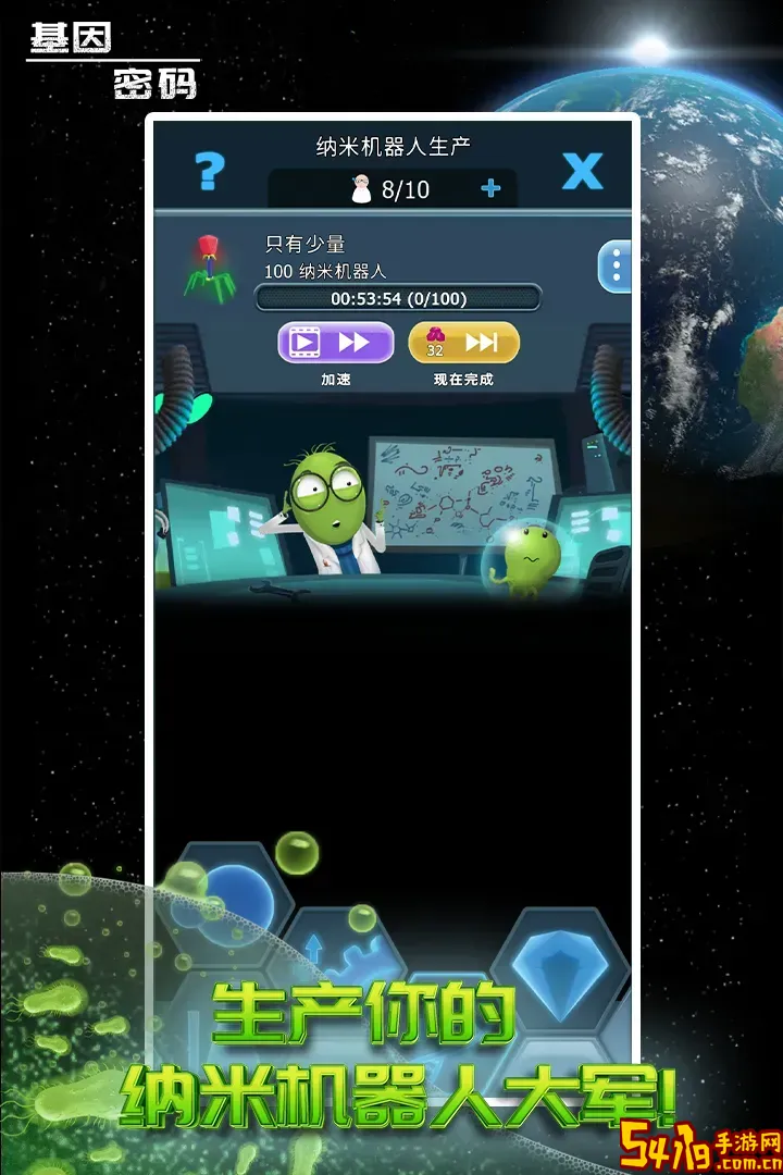 基因密码最新版app