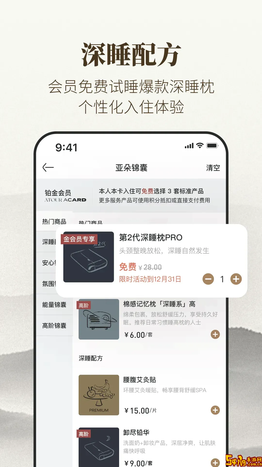 找托官网版手机版